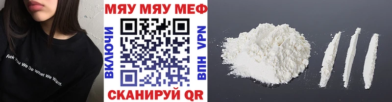 Купить Cocaine МЕФ СК Бошки Шишки Яранск