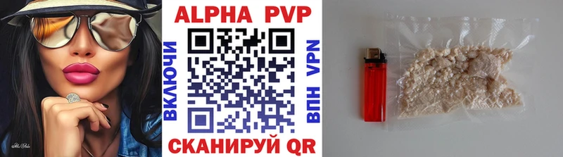 Купить закладки  Яранск  APVP Соль 