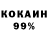 КЕТАМИН VHQ Zmaz