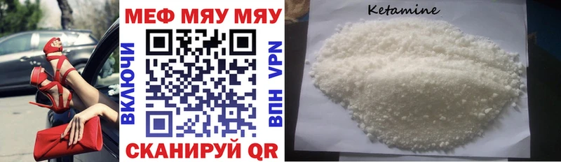 Купить  Яранск  Меф мука 