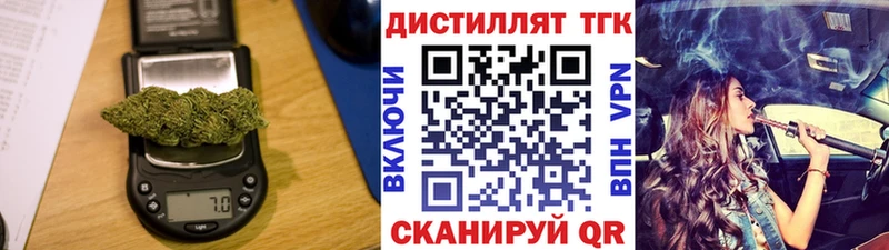 Купить где  Яранск  Дистиллят ТГК вейп 